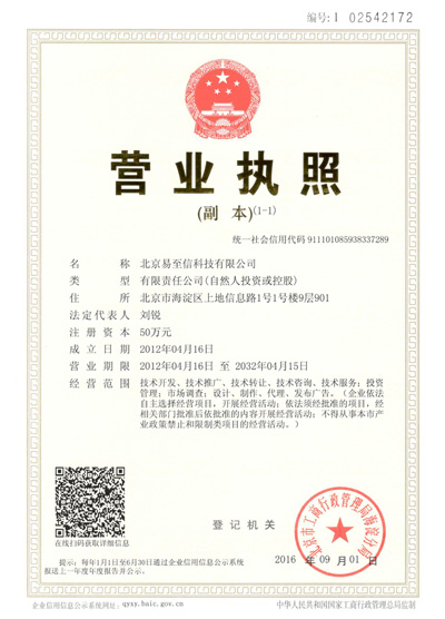 正镶白旗网易企业邮箱