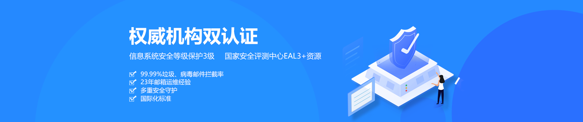 正镶白旗网易企业邮箱