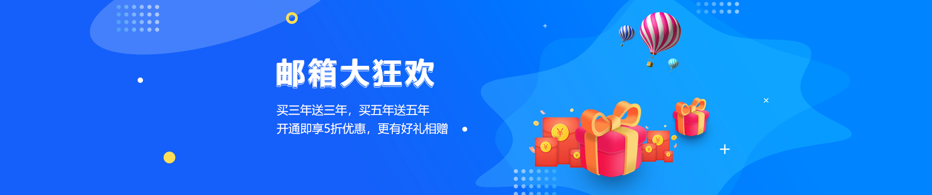 正镶白旗网易企业邮箱