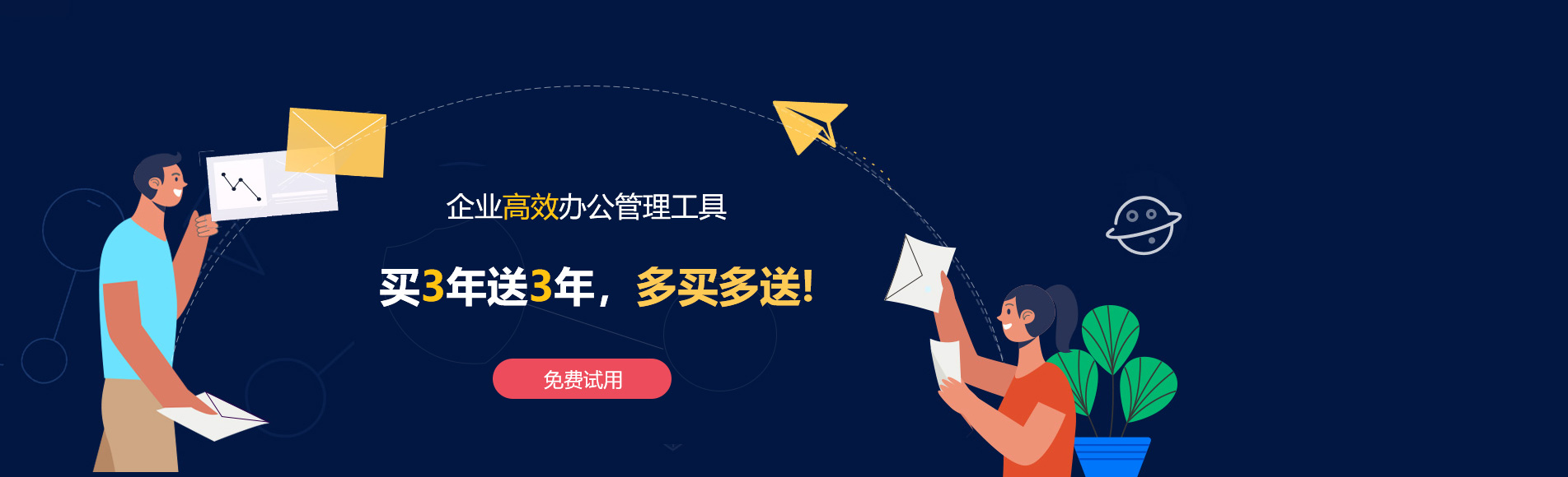 正镶白旗网易企业邮箱